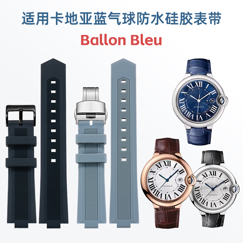 Cartier Watch Ballon Bleu - Pulseira de relógio de borracha de